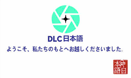 Tiếng Nhật DLC